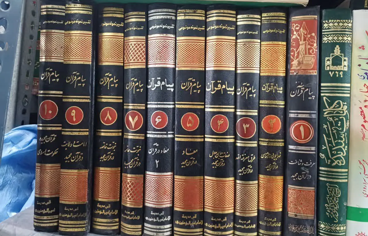 📚پیام قران
