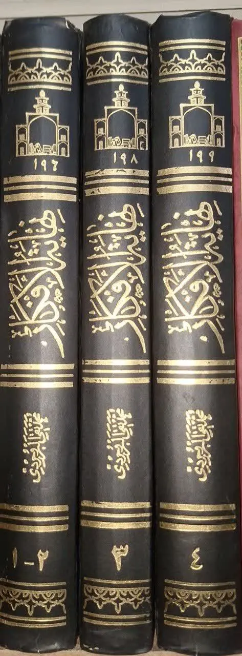 📚نام کتاب: نهایه الافکار ۳ جلدی
