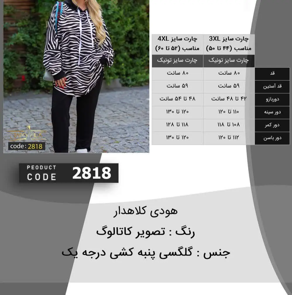 💰 قیمت: ۸۳۸T 🔅هودی کلاهدار