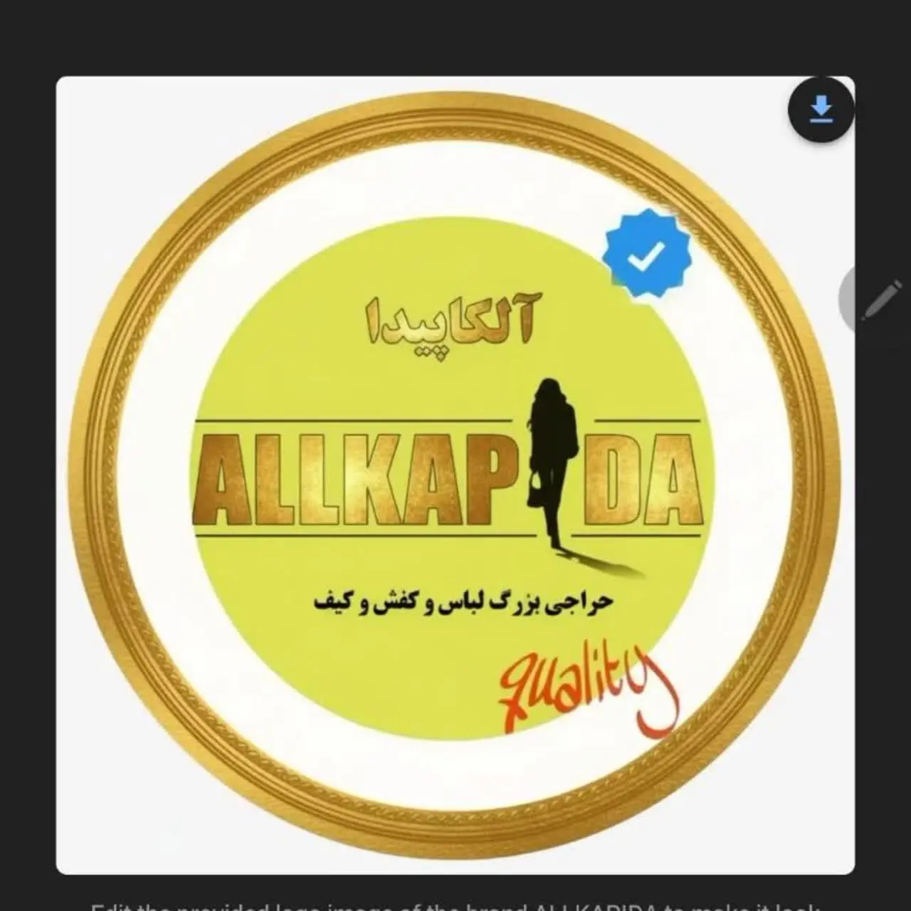 تولیدی لباس آلکاپیدا✅