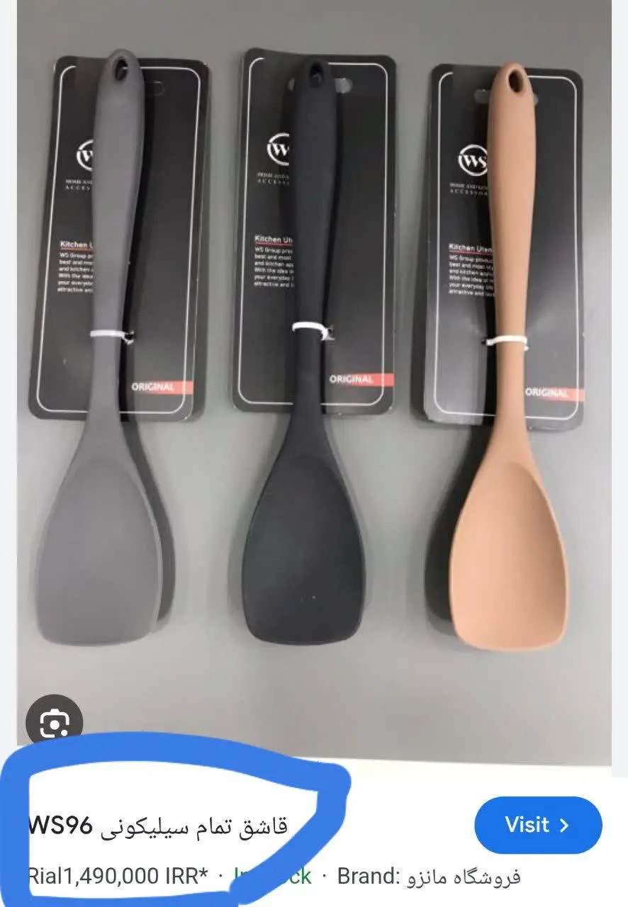 قاشق آشپزی تمام سیلیکونی برند ws
