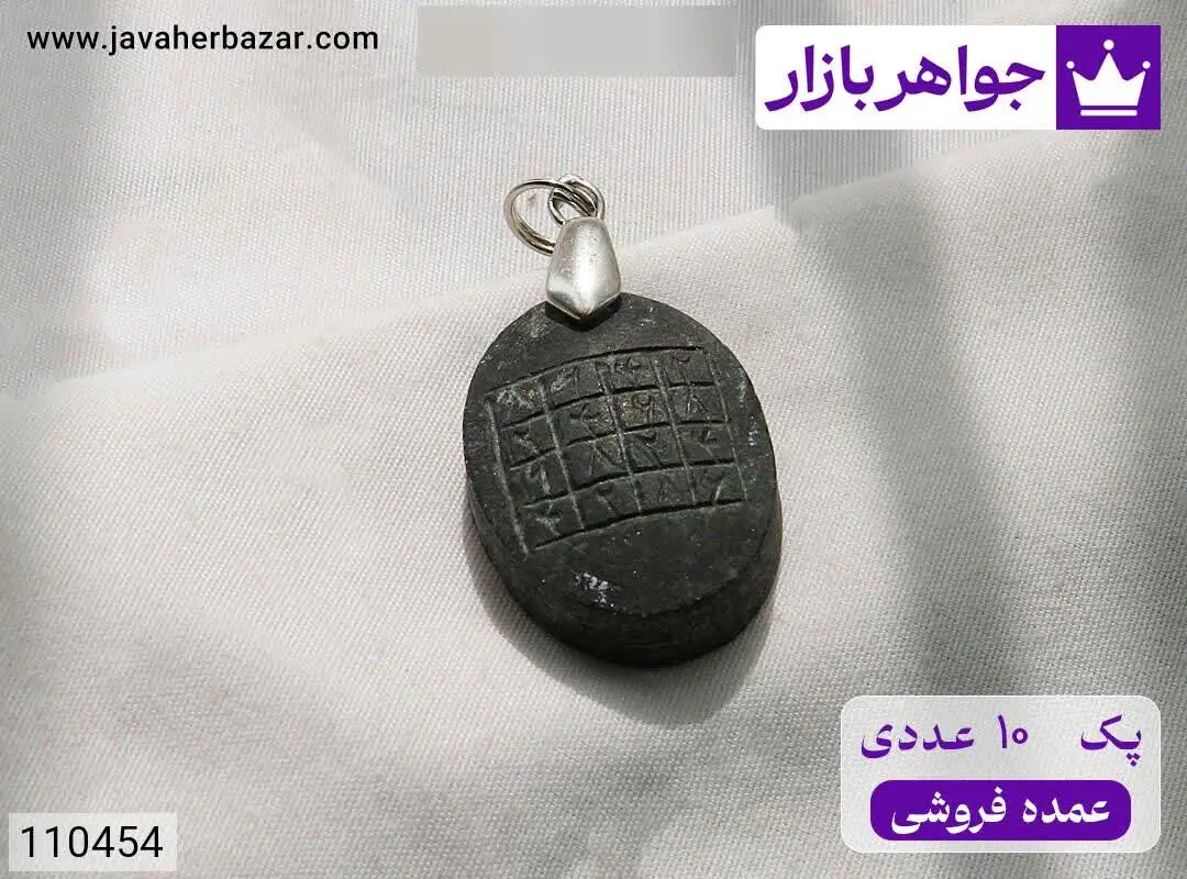 [پک ۱۰ عددی عمده فروشی] مدال عباس آباد حرز گشایش کار - کد ۱۱۰۴۵۴
