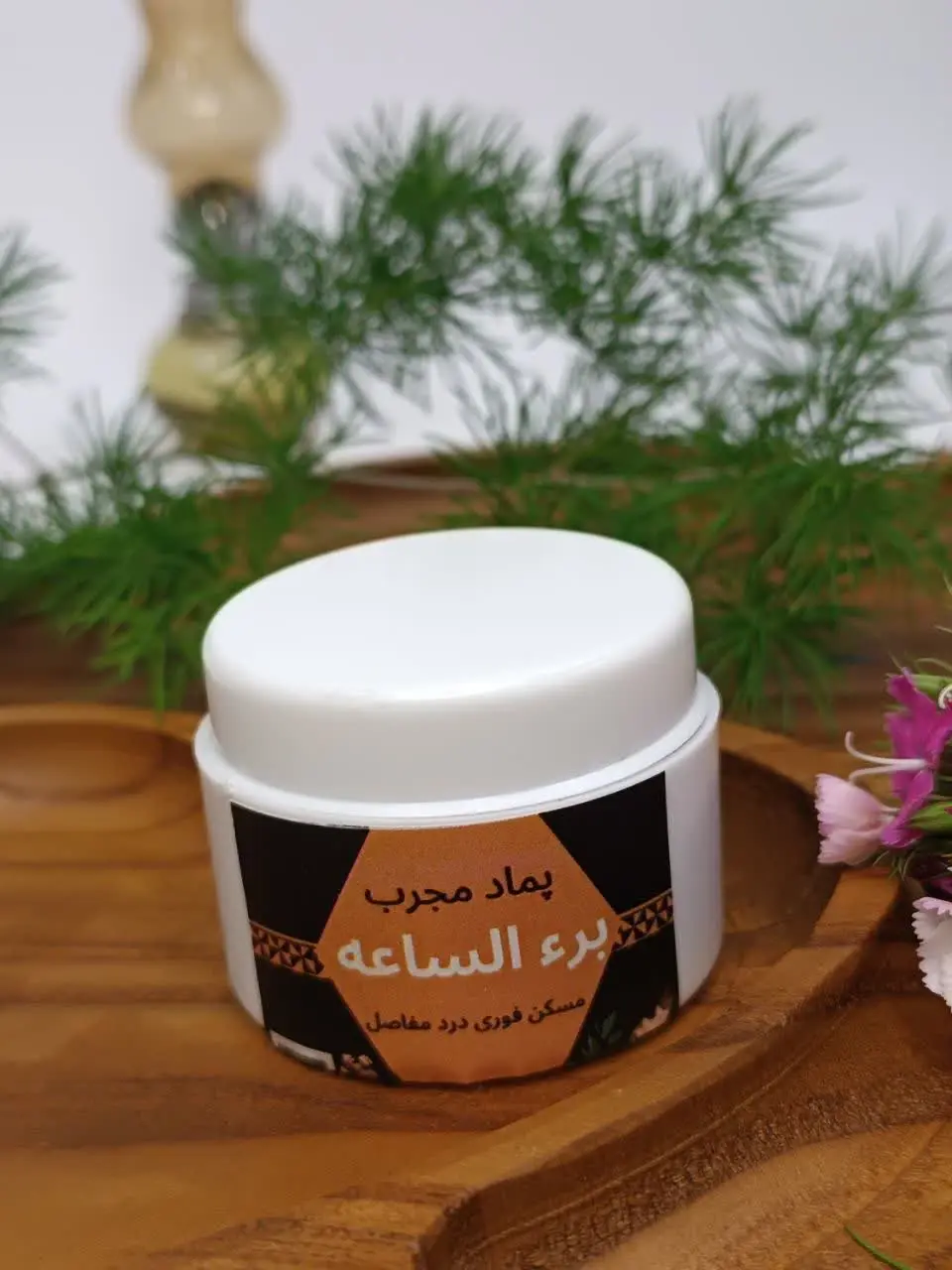 قیروطی مسکن درمانی برءالساعه