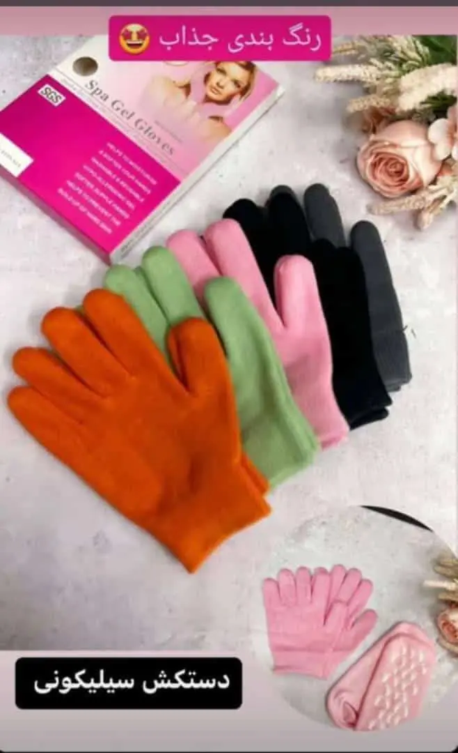 جوراب سیلیکونی هارو یادتونه؟؟ 
