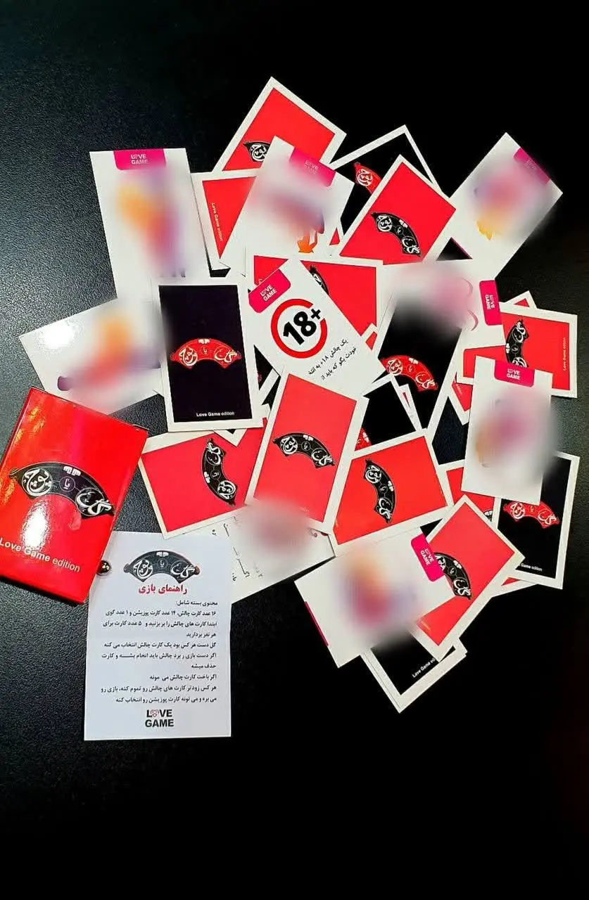 بازی زناشویی کارتی 😍😍