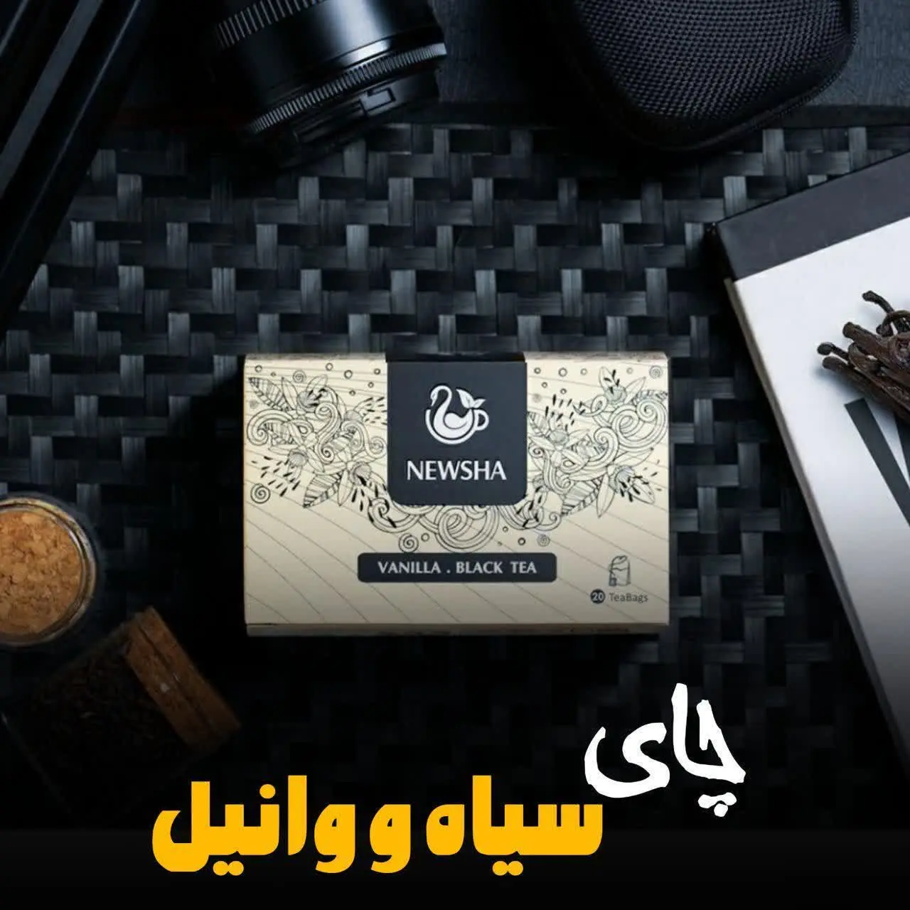 ⭕️ مصرف به عنوان دمنوش گرم
