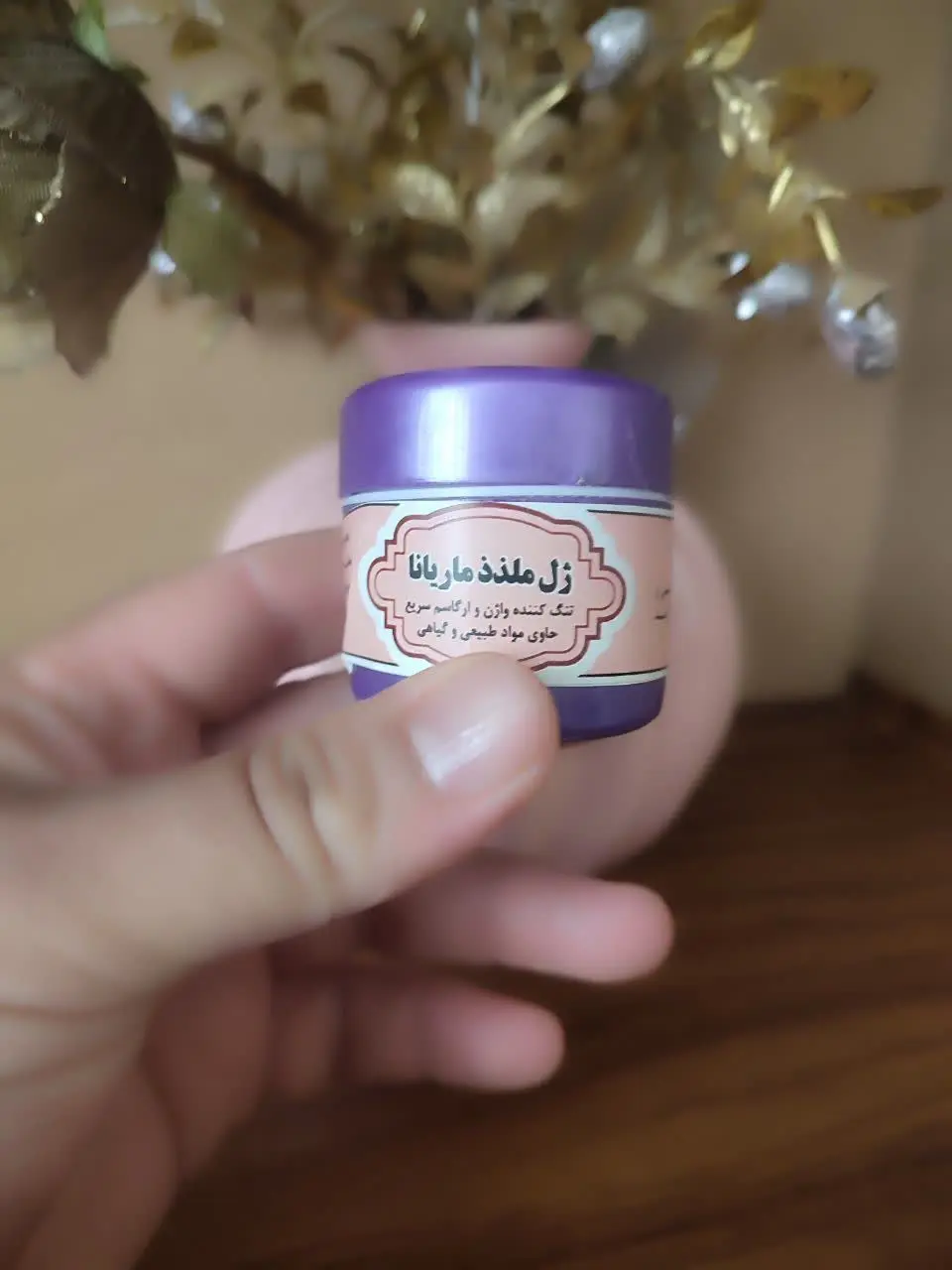 💟 ژل ملذذ ماریانا (ویژه بانوان) 
