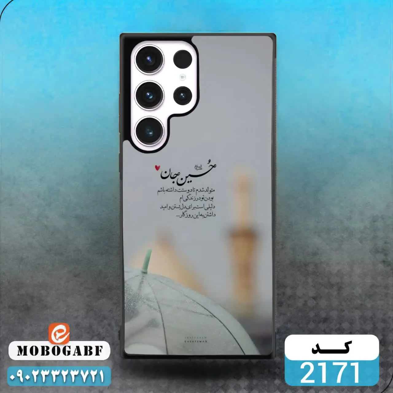 کد ۲۱۷۲و ۲۱۷۱