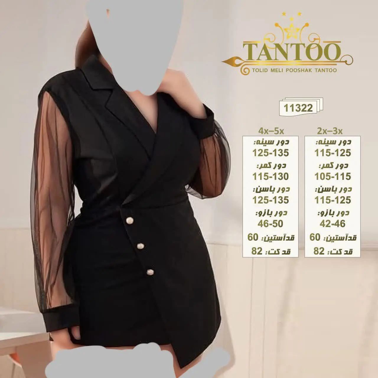 ۱۱۳۲۲ کت مجلسی سایزبزرگ
