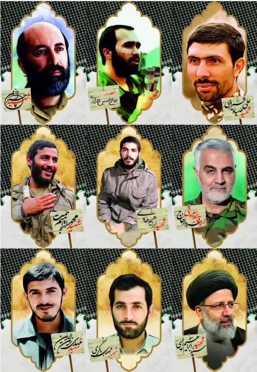 مجموعه پوستر شهدا