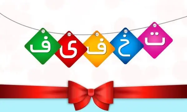  (فرصتی فوق العاده) 
