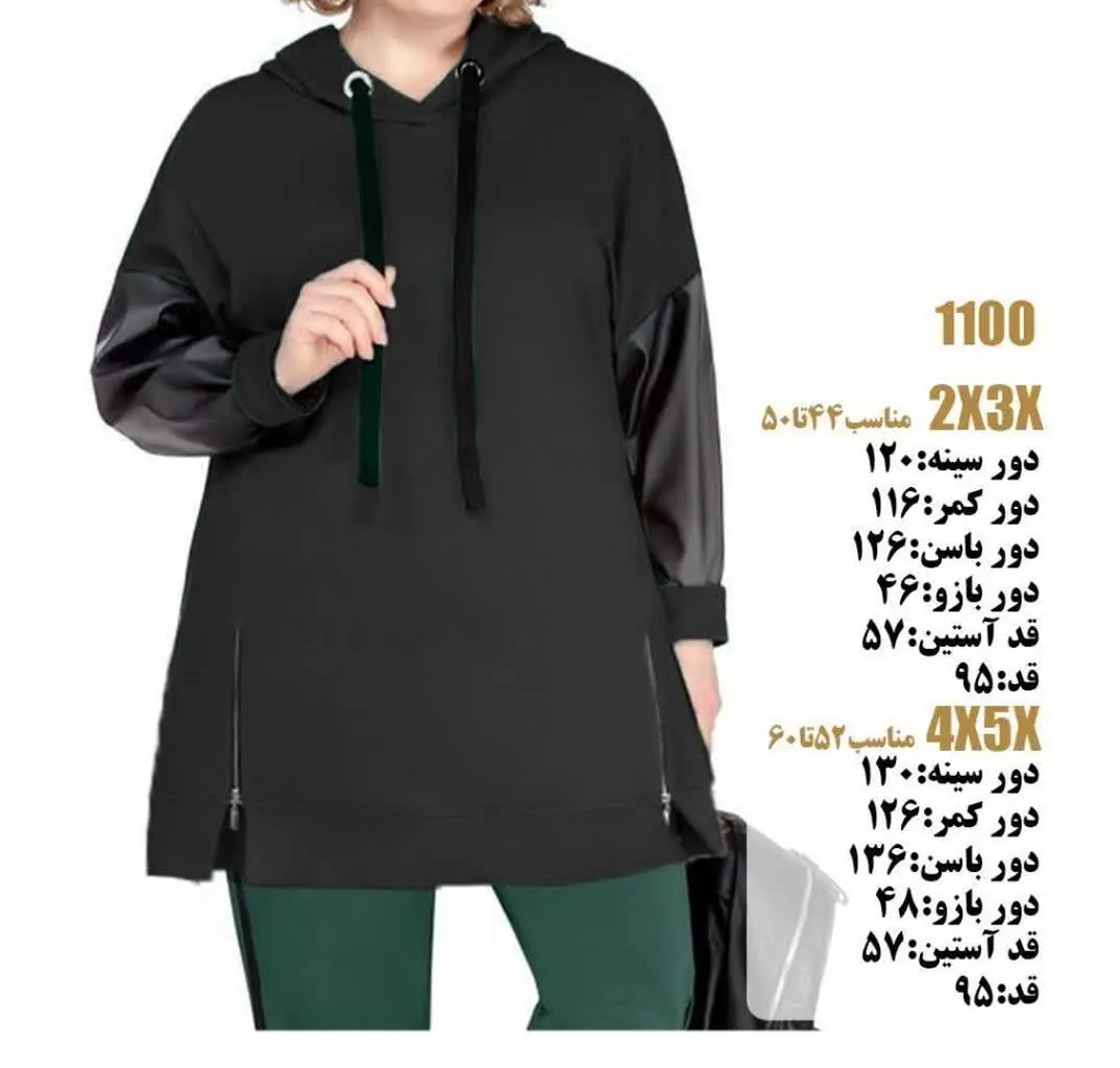 🛍هودی بلند آستین چرم
