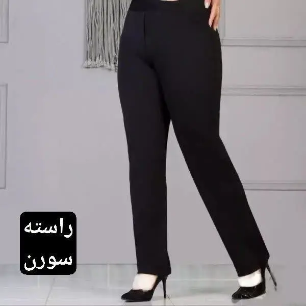 ☔️نام: شلوار راسته سورن
