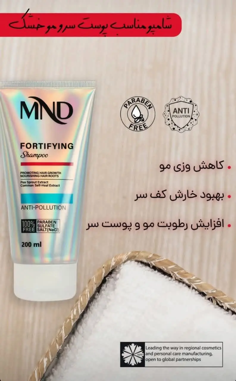 #ارایشی_بهداشتی_نفیس #محصولات_مراقبتی_نفیس #نفیس #بازاریابی_شبکه_ای #شامپو #شامپو_پوست_سر_خشک