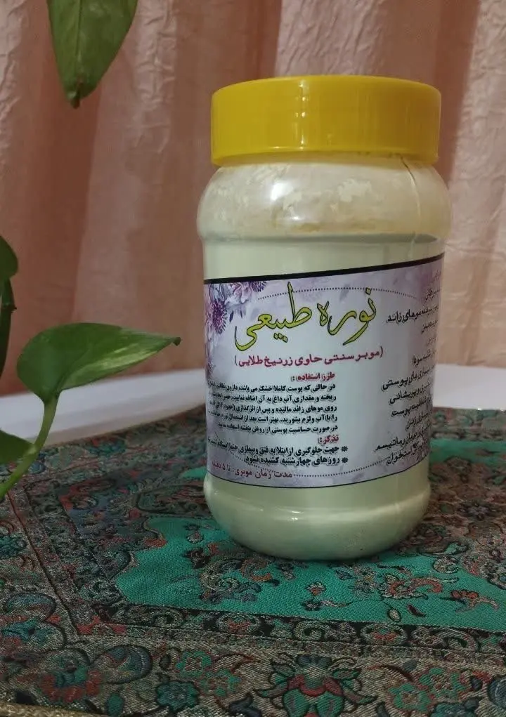 موبر سنتی حاوی زرنیخ طلایی