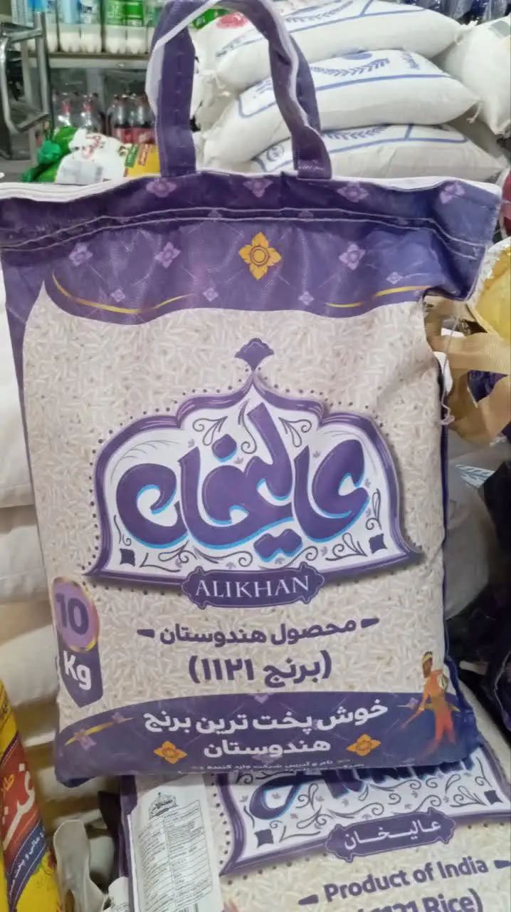 برنج هندی عالیخان
