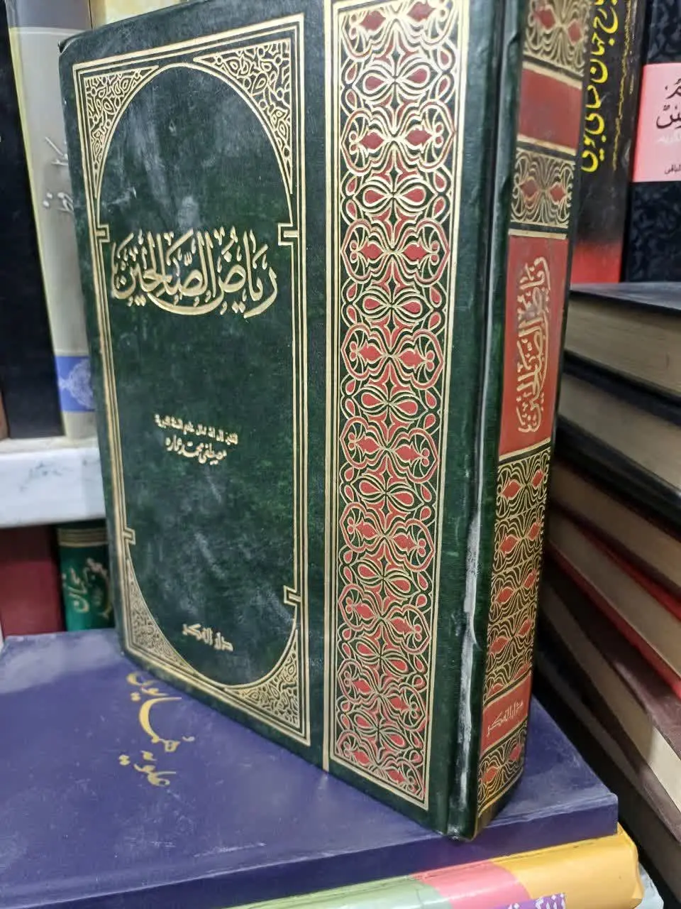 📚ریاض الصالحین
