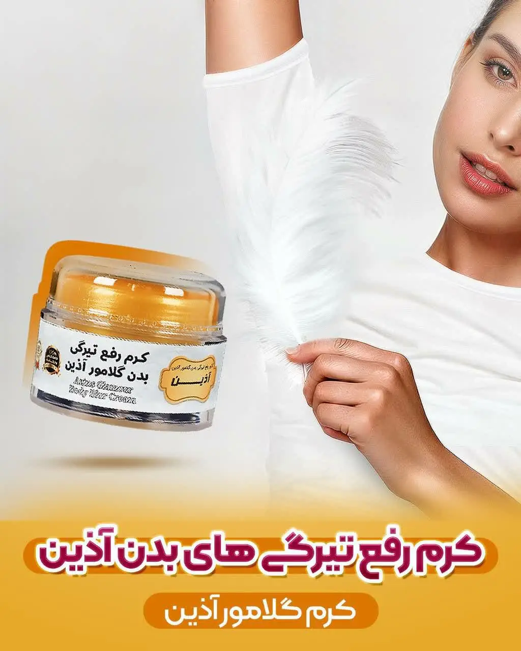 🍃رفع تیرگی قوزک پا، آرنج، زانو