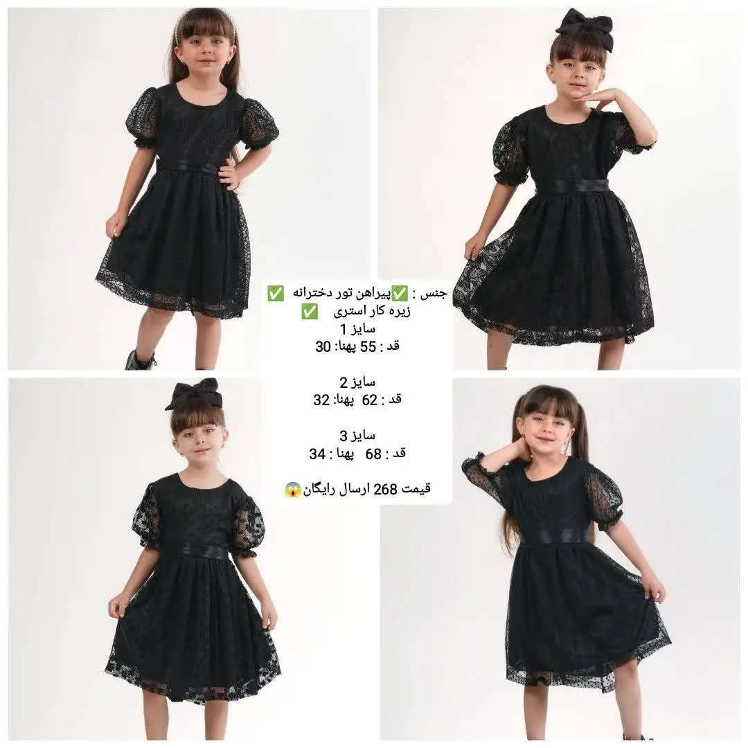 نام: سارافون آستین پفی
