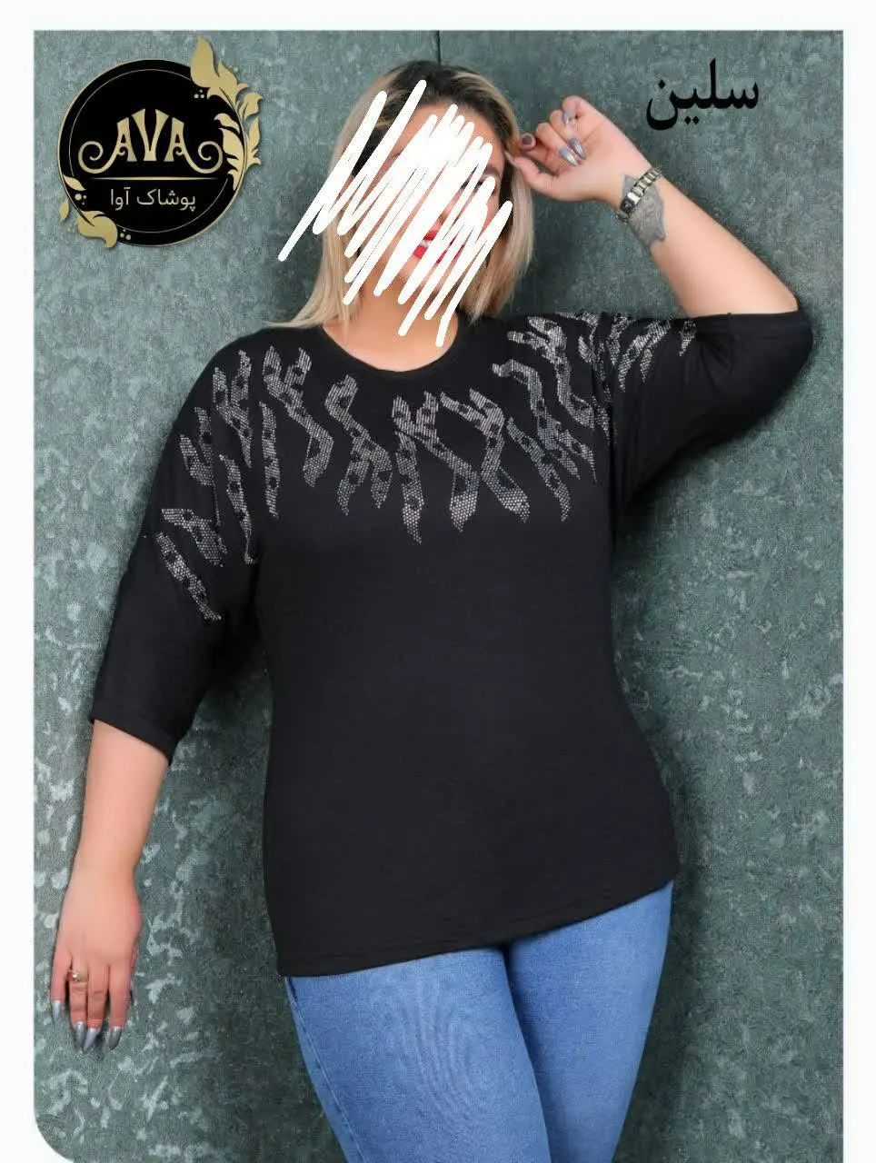 👚نام: سلین
