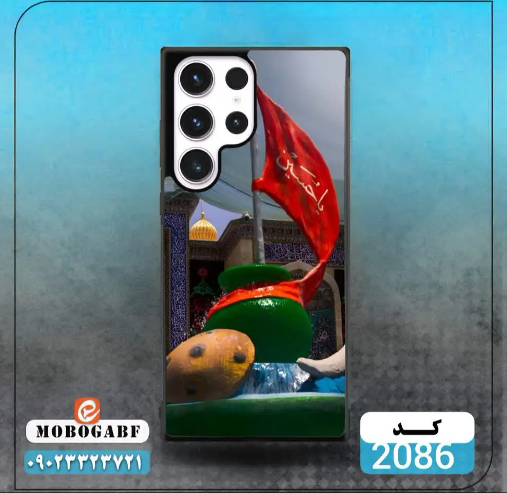 کد ۲۰۸۶/۲۰۸۵