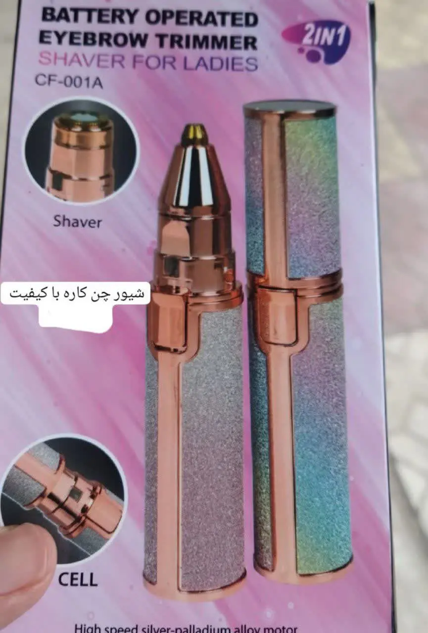 🏆موزن ماتیکی دوکاره شارژی ا...