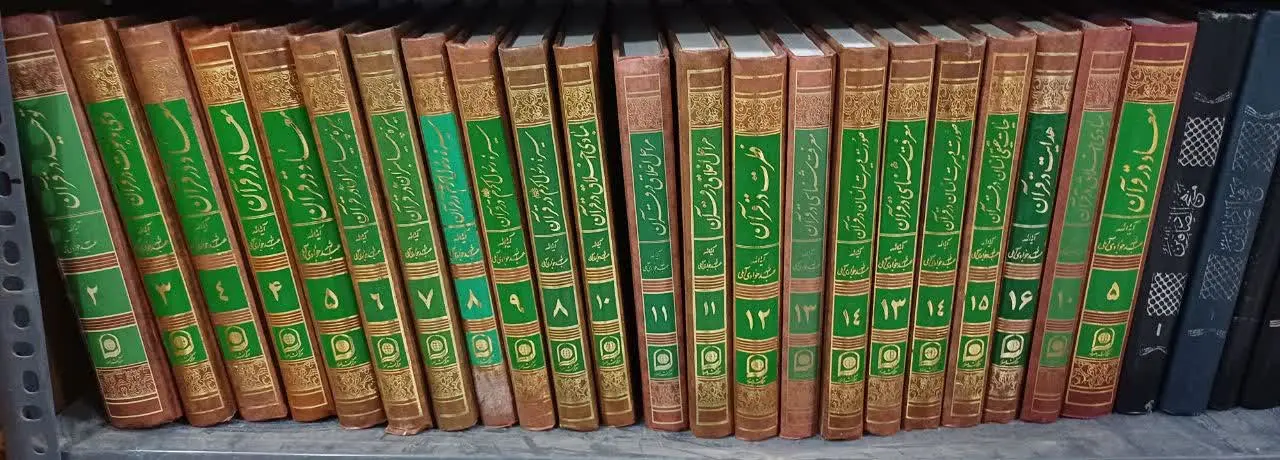 📚تفسیر موضوعی علامه جوادی جلد ۱تا ۱۶
