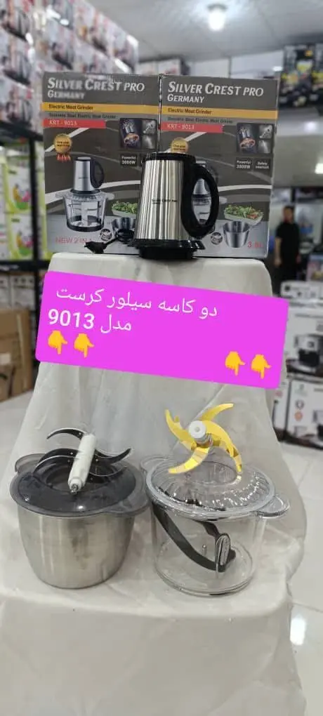 خردکن دو کاسه ای سیلور کرست...
