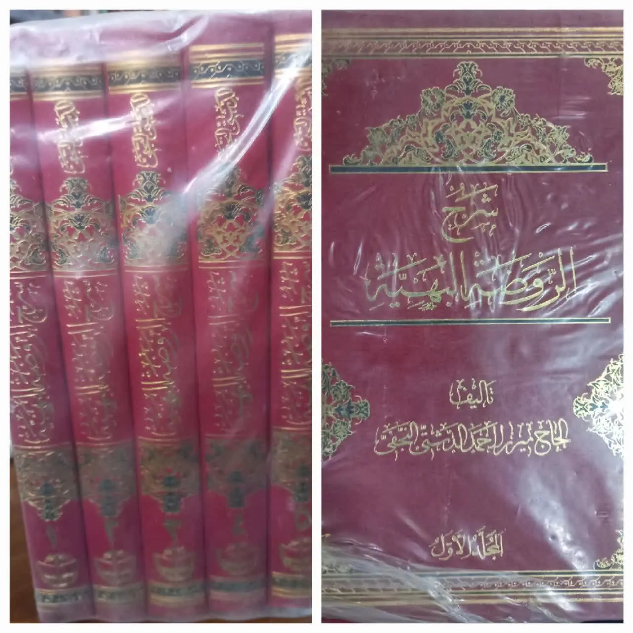 📚 الروضه البهیه فی شرح اللمعة الدمشقیة با حاشیه حاج میرزا احمد دشتی نجفی ۵ جلد
