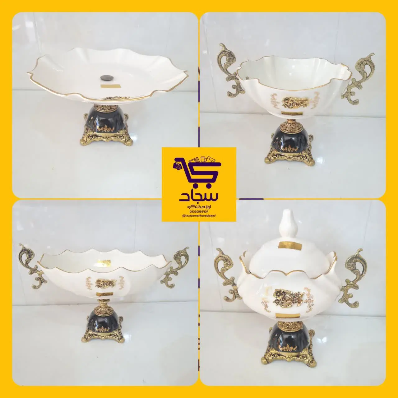 📍ست پذیرایی