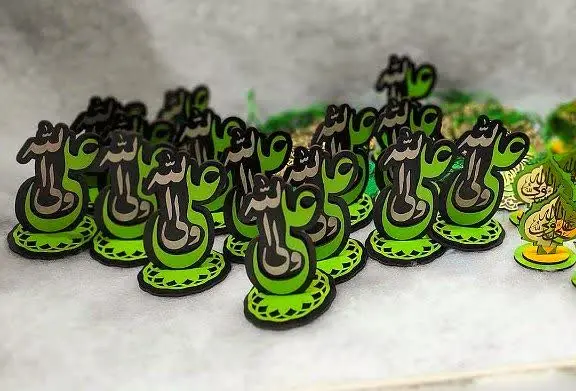 سفارش‌های خوشکل عید غدیر که آماده
