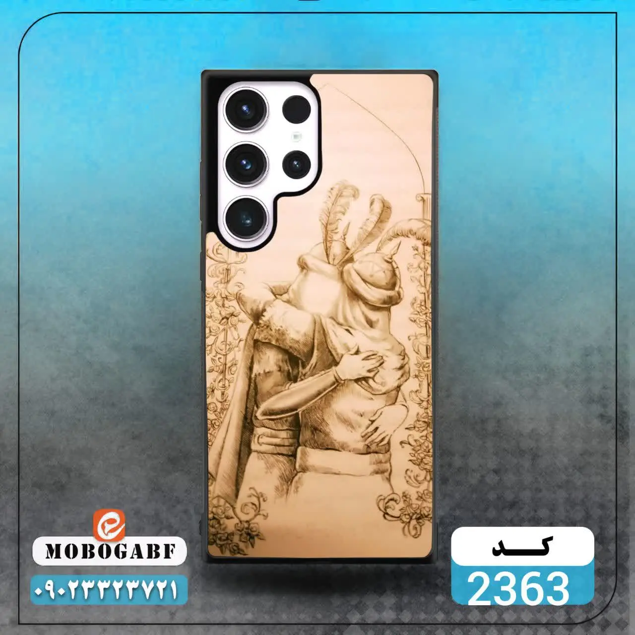 کد ۲۳۶۴/ ۲۳۶۳