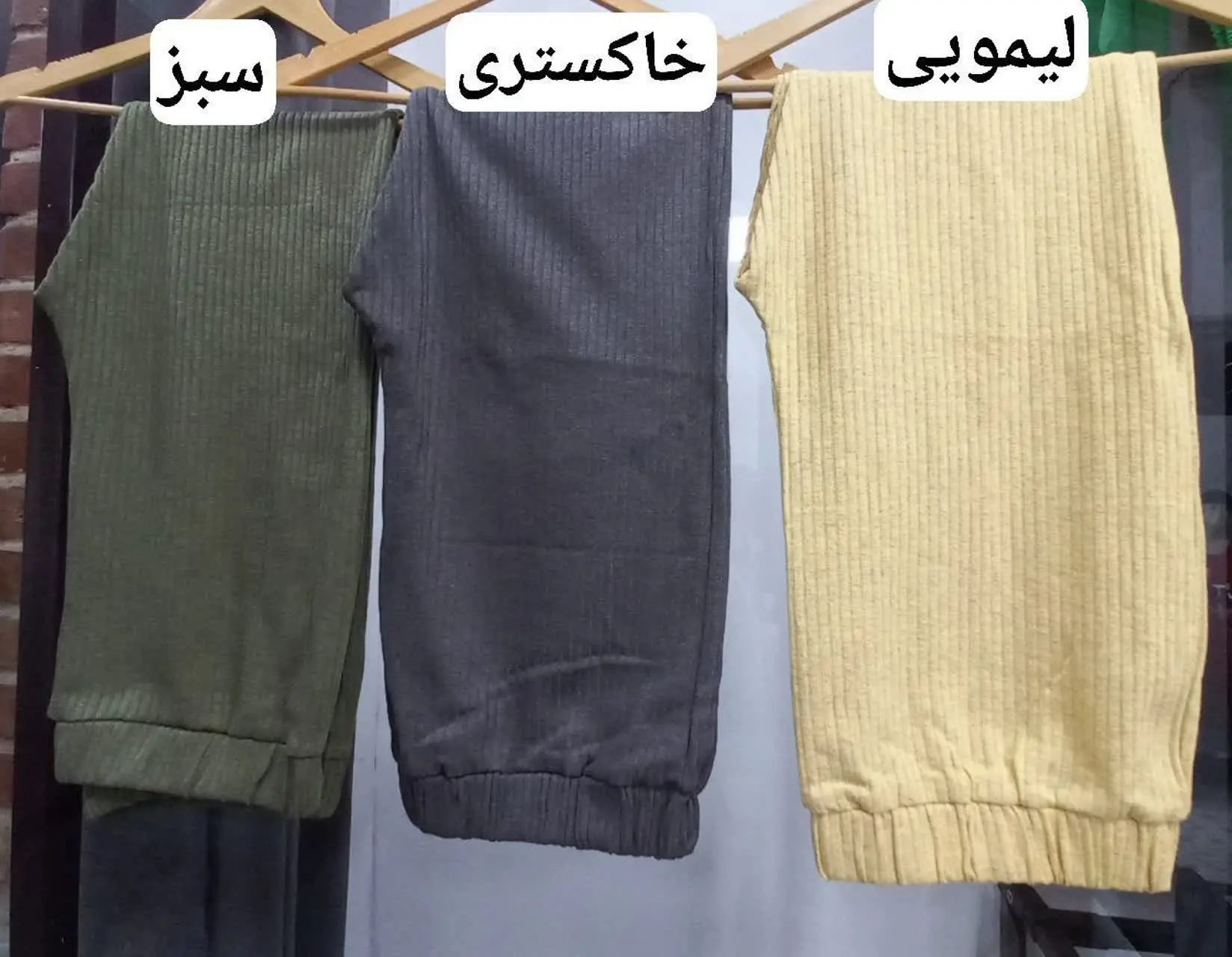 قد شلوار ۱۰۵ سانت