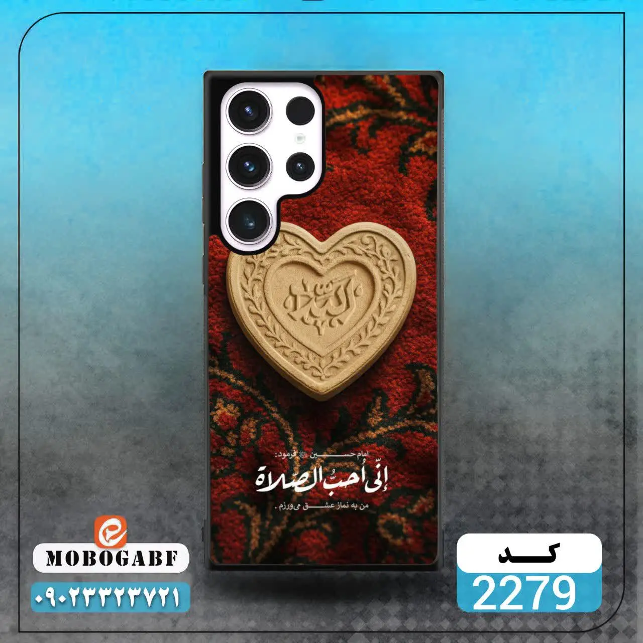 کد ۲۲۶۰/ ۲۲۷۹