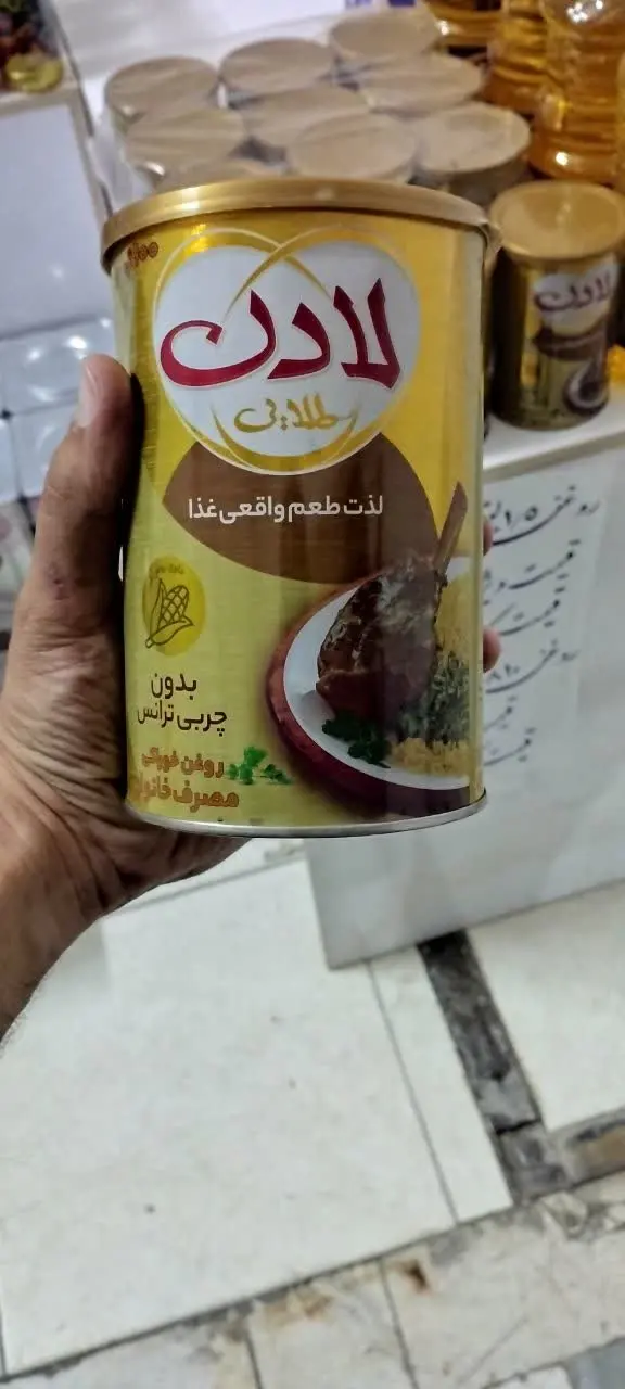 👈روغن ۹۰۰ گرمی لادن طلایی
