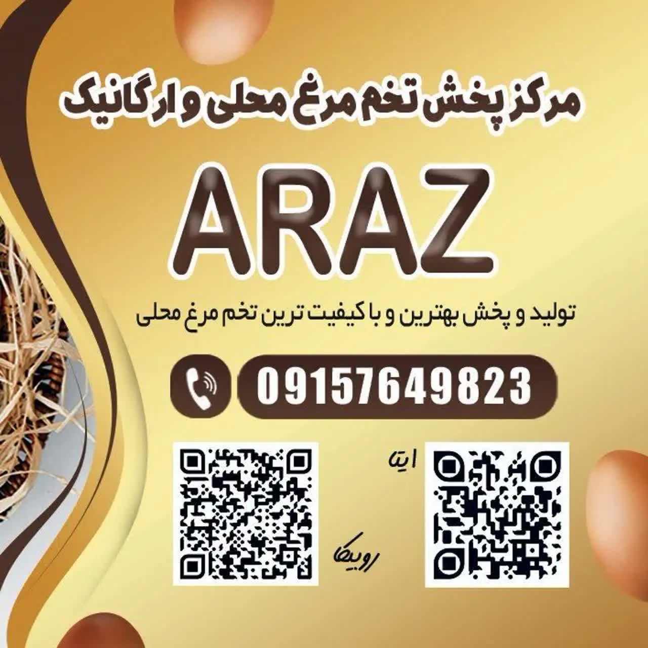 فروشگاه اینترنتی ARAZ