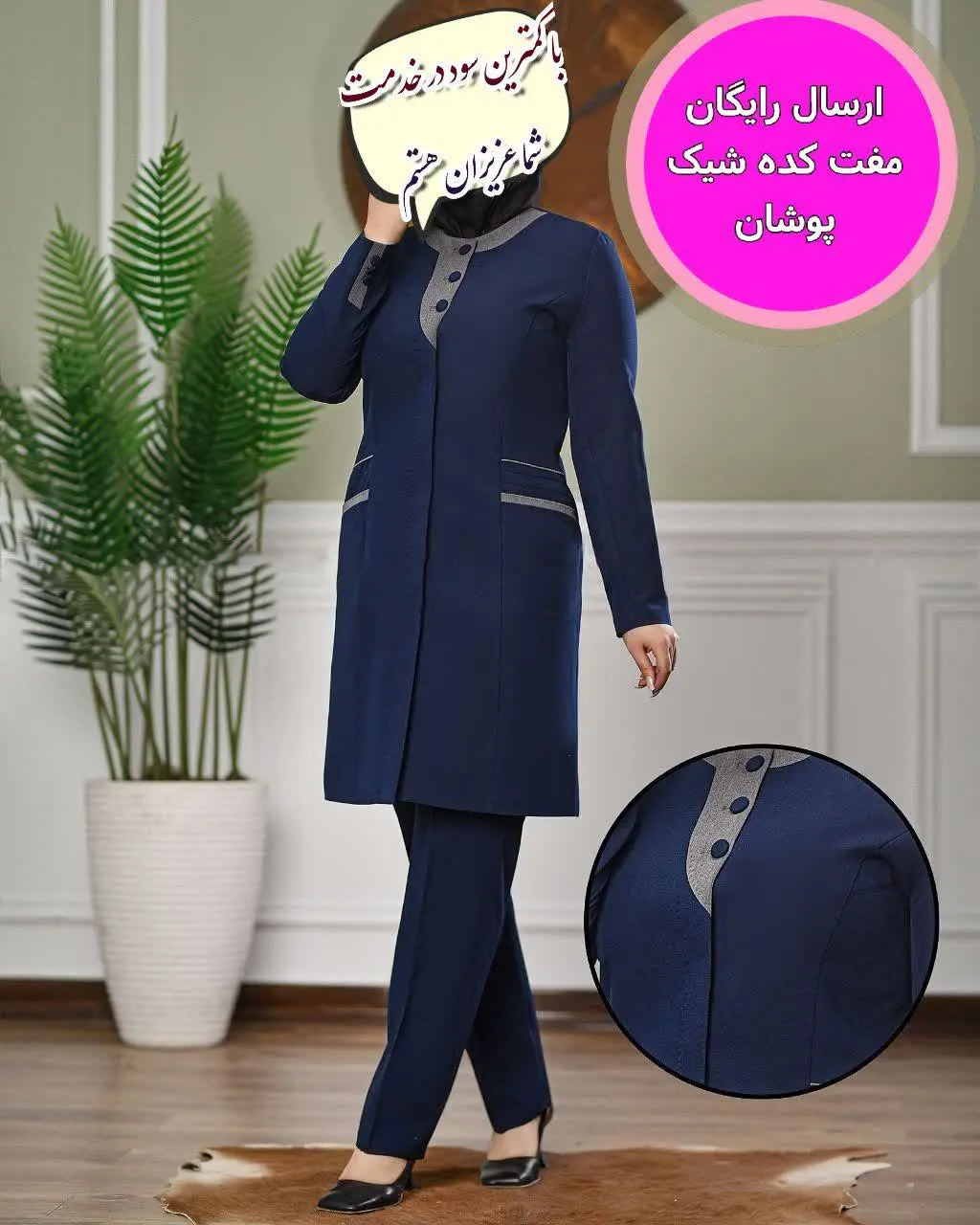 🍃نام: مانتو شلوار اداری خاتون

