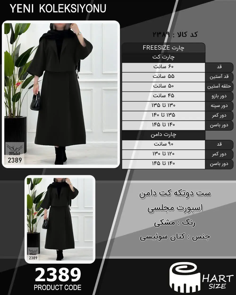 🔸 ست دوتکه کت دامن اسپورت م...