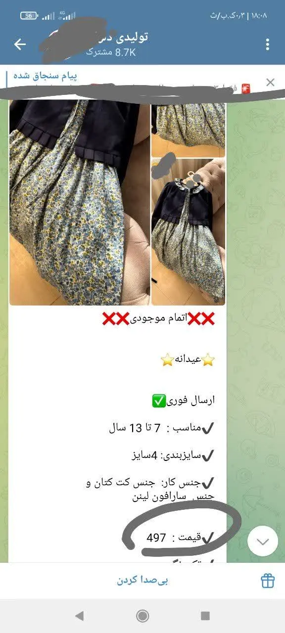 دوستان من قصد بازار گرمی ندارم😄
