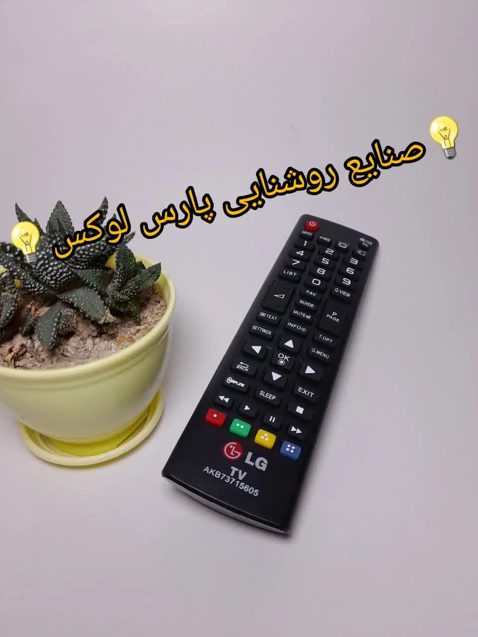 لینک فروشگاه ما در برنامه باسلام✋
