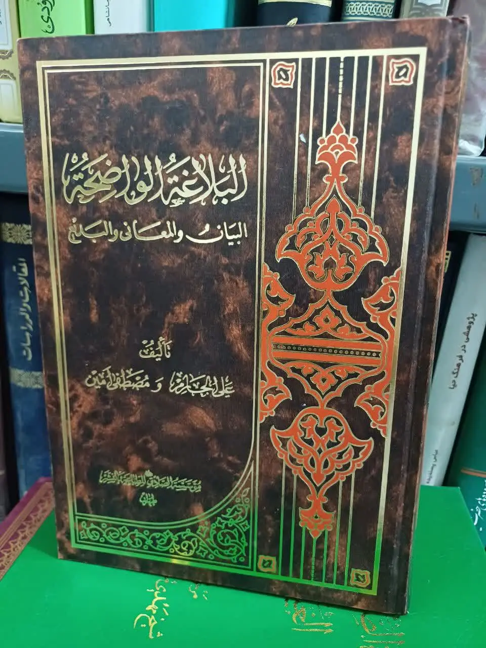 📚البلاغه الواضحه
