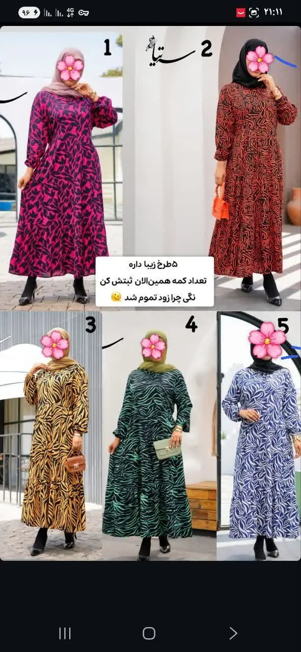 جلو بسته ✔️