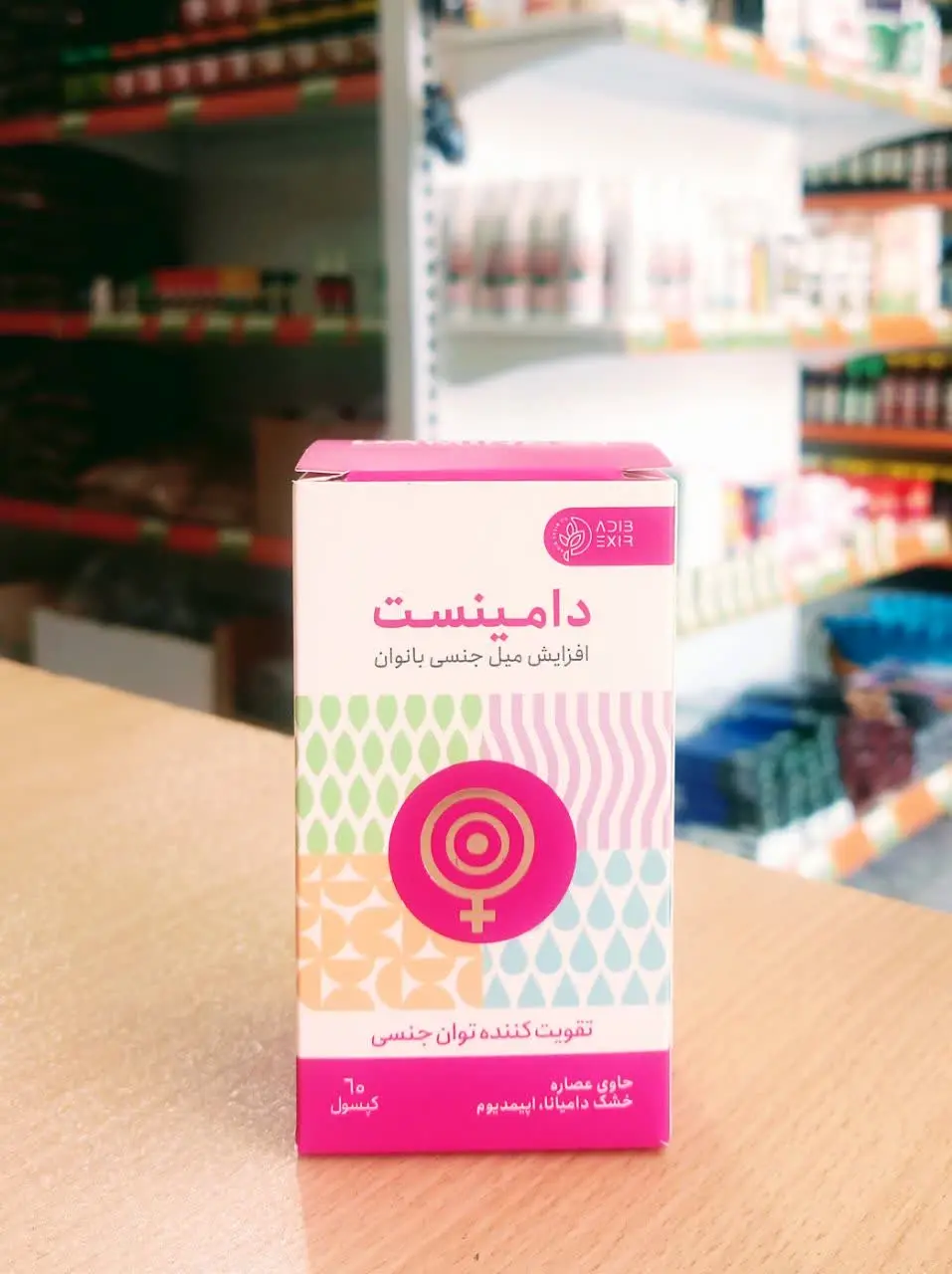 تقویت و افزایش میل جنسی بانوان