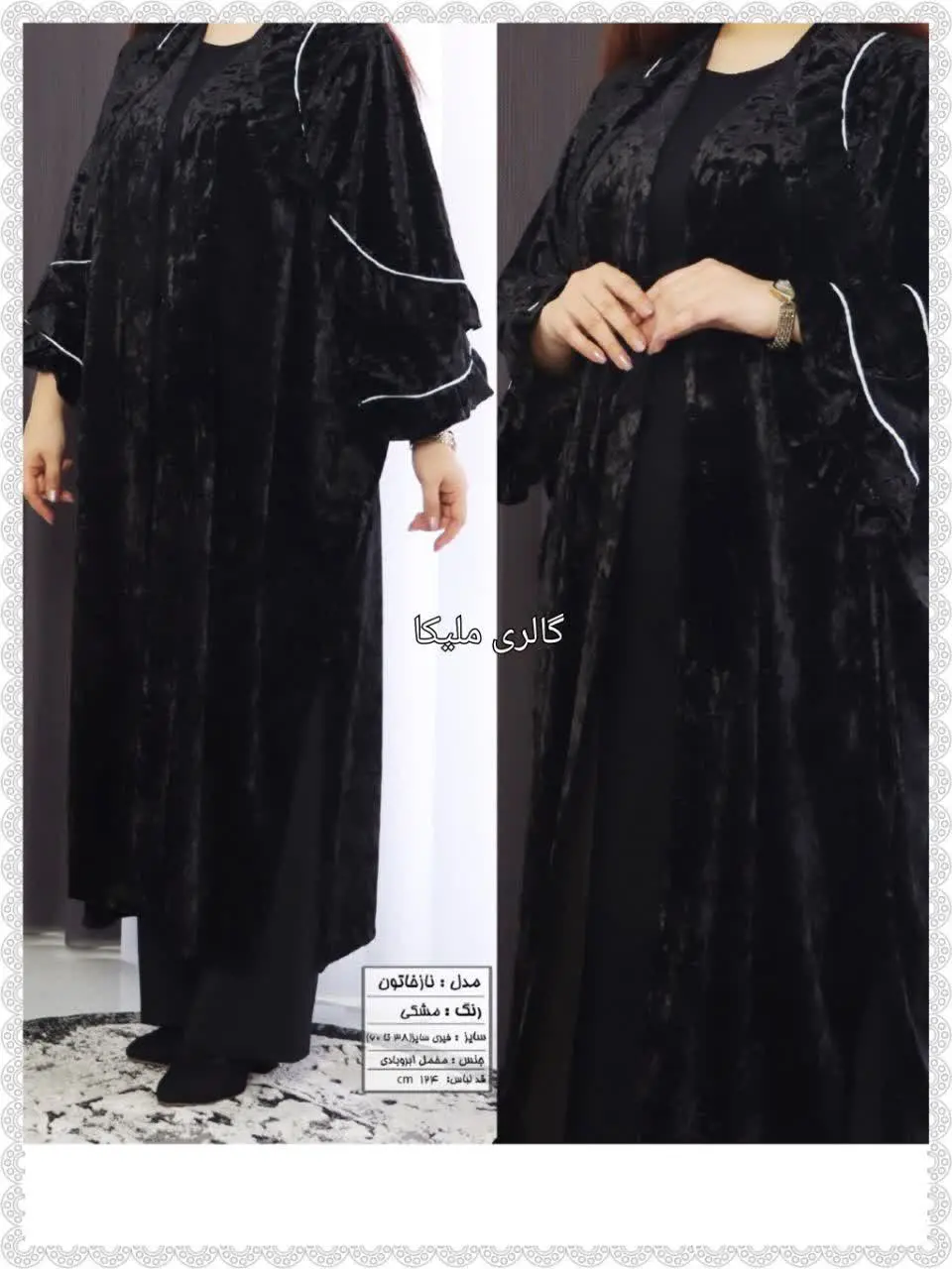 نام: #نازخاتون مانتو عباییی
