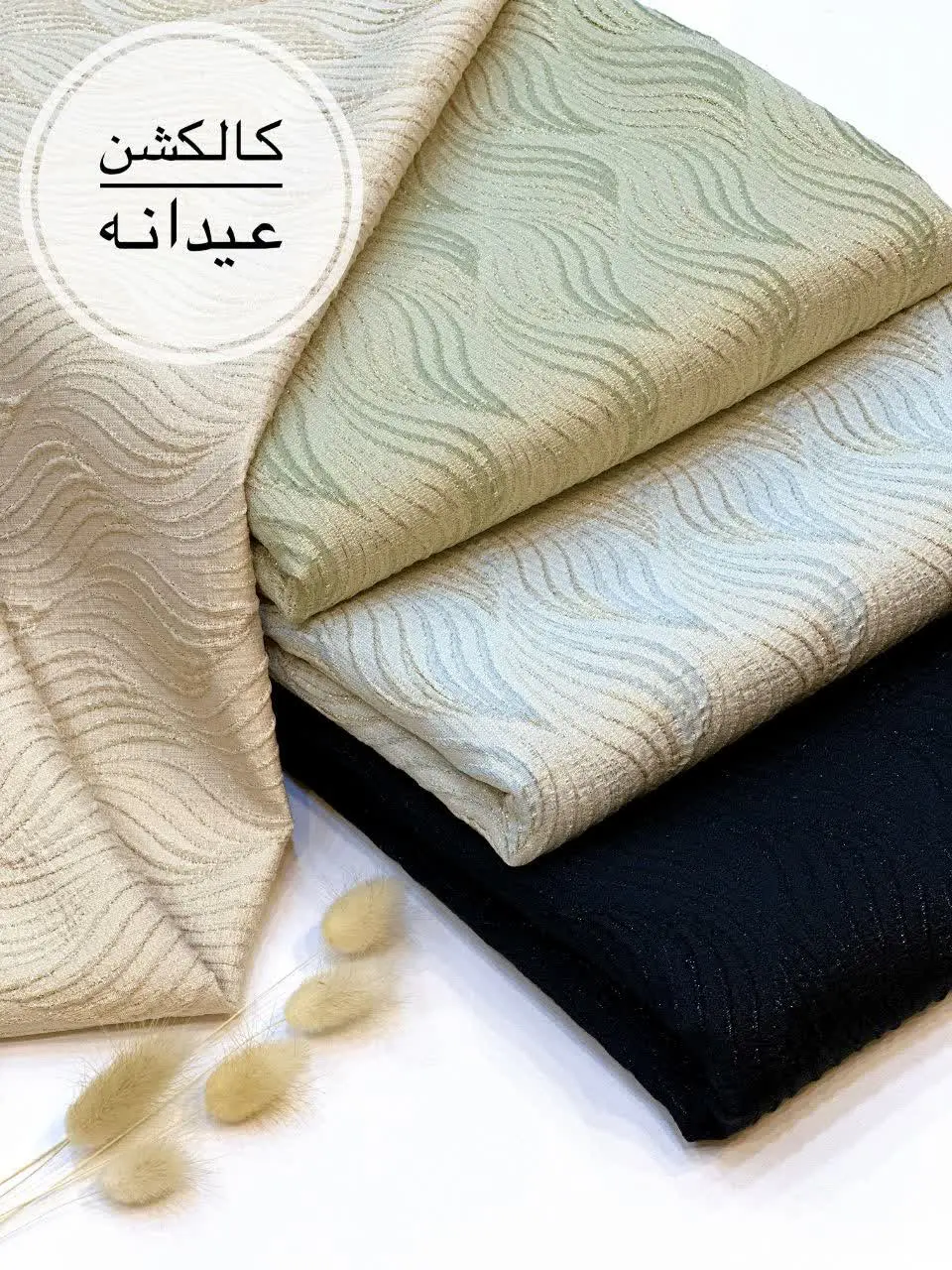 ژاکارد زر بافت 
