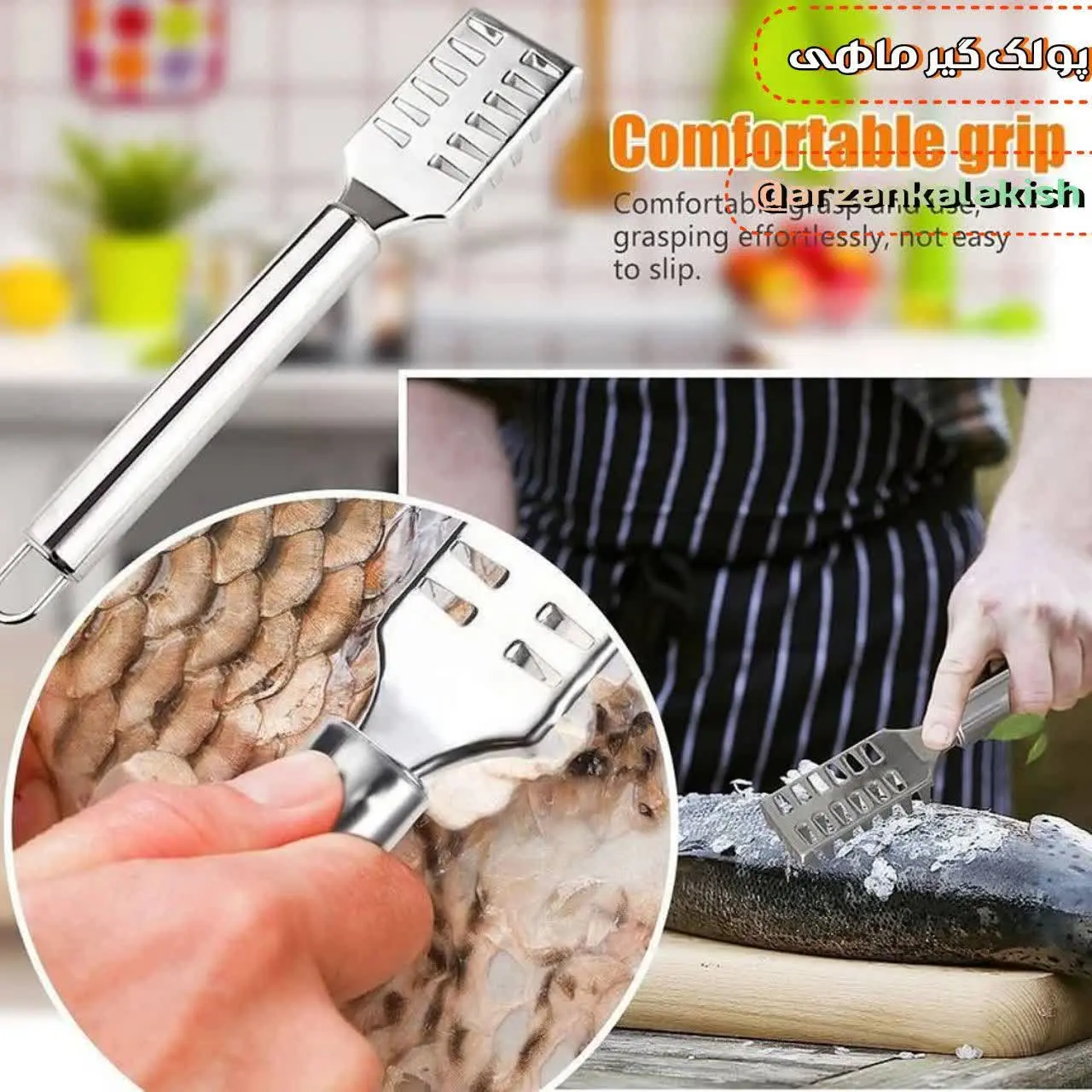 پولک گیر ماهی 🐟 
