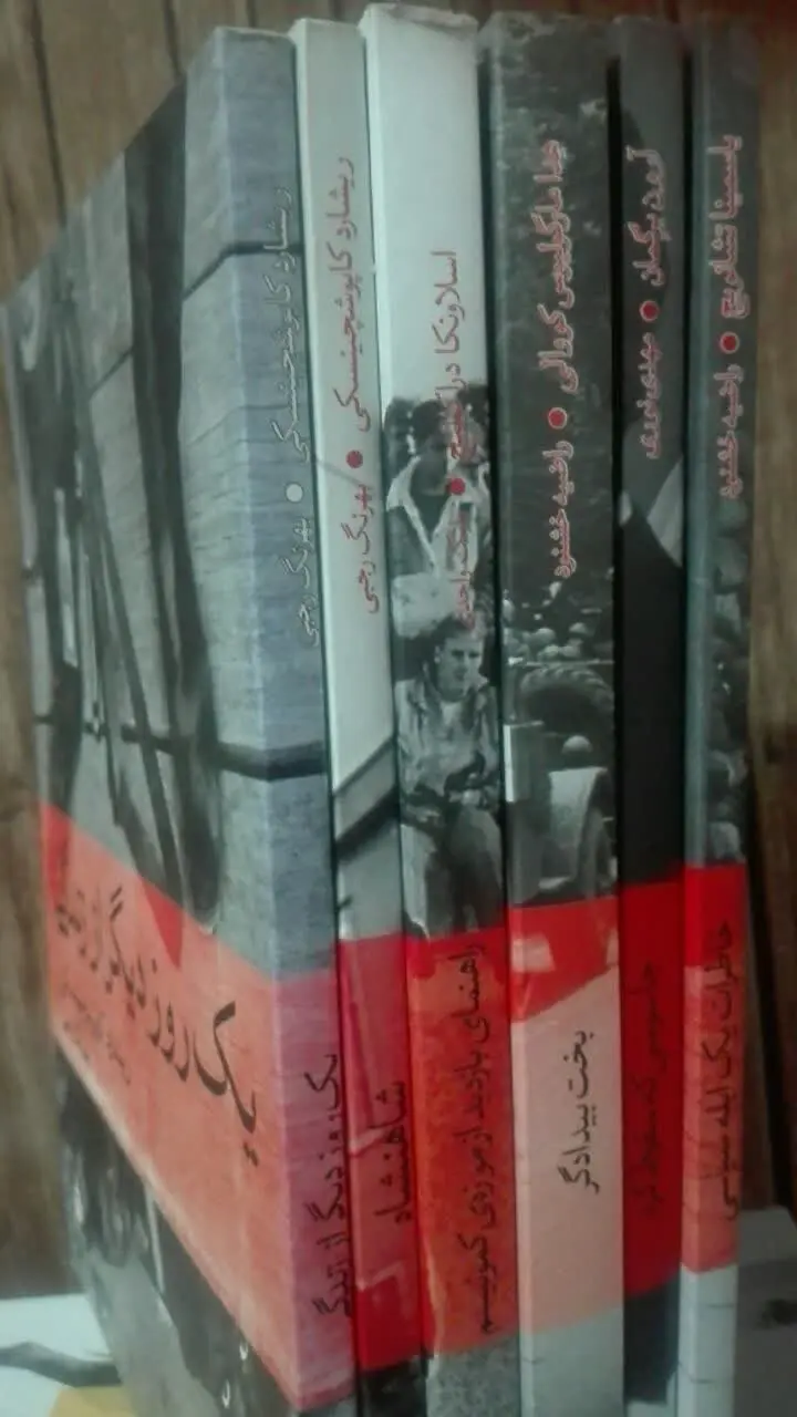 سری تاریخ جهان نشر ماهی
