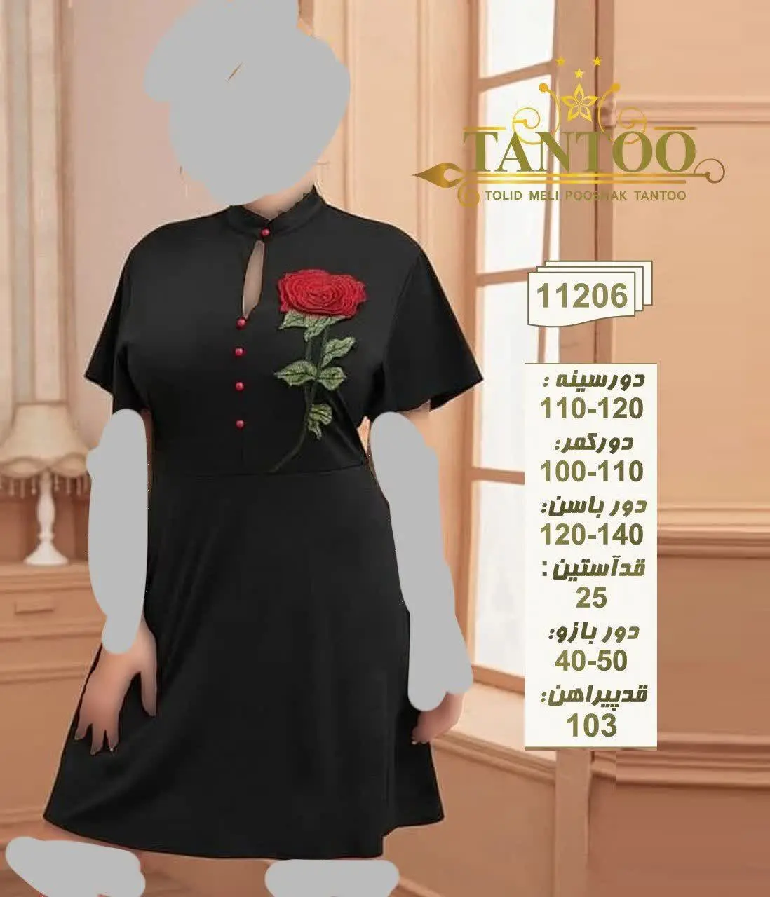 پیراهن مجلسی یقه ایستاده سایزبزرگ
