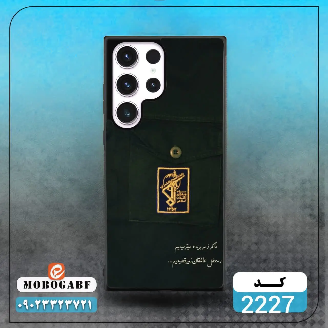 کد ۲۲۲۷و ۲۲۲۶