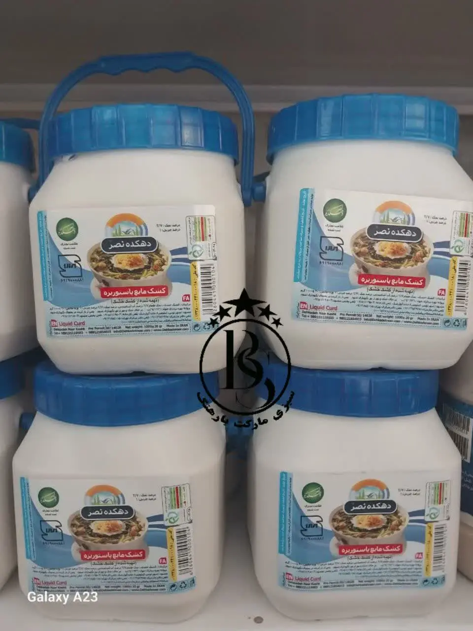 🍶• کشک سبزی‌مارکت بارهنگ 
